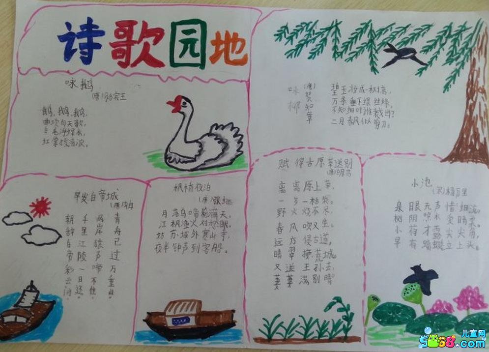 小学生我读书我快乐手抄报-苏菲的世界 (400字)